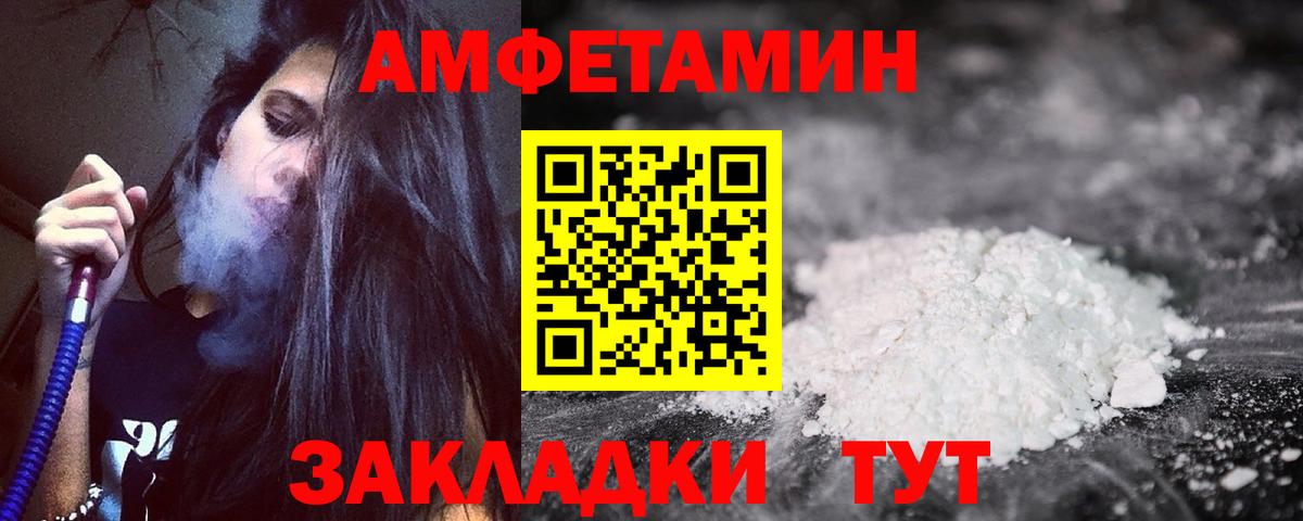 Энгельс  Amphetamine  Вход с VPN  АМФ VHQ 
