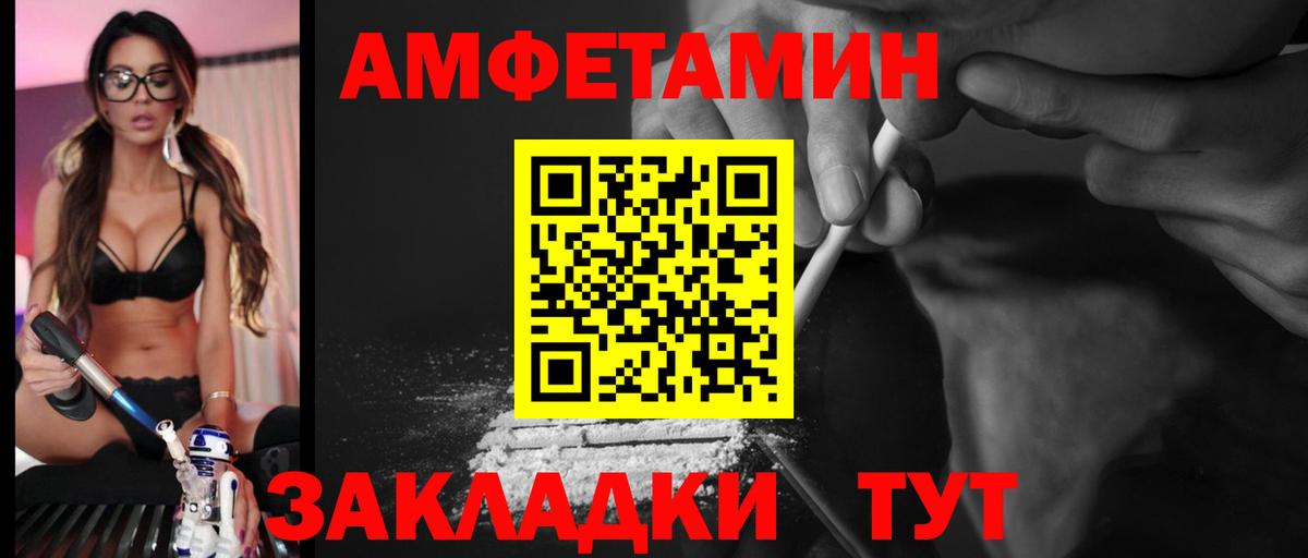 АМФЕТАМИН Premium Энгельс