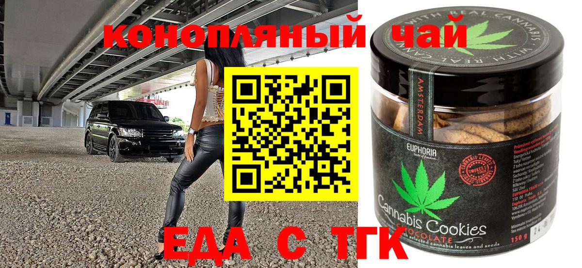 Энгельс  Canna-Cookies марихуана  Вход с VPN 