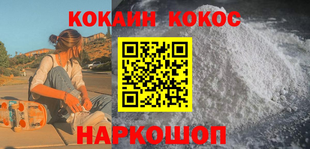 Энгельс  Кокаин Columbia  Вход с VPN  Кокаин Эквадор 