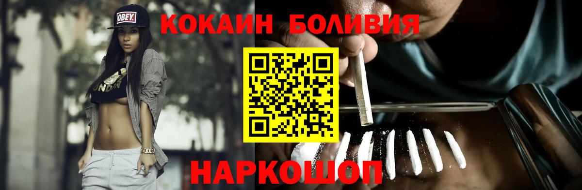 Кокаин FishScale Энгельс