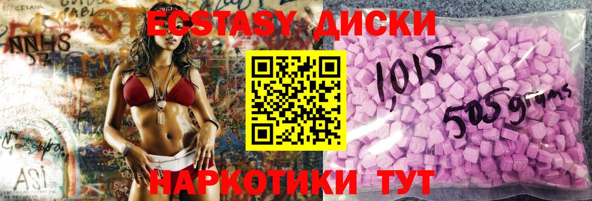 Ecstasy 280мг  Вход с VPN  Экстази Cube  ЭКСТАЗИ  Энгельс 