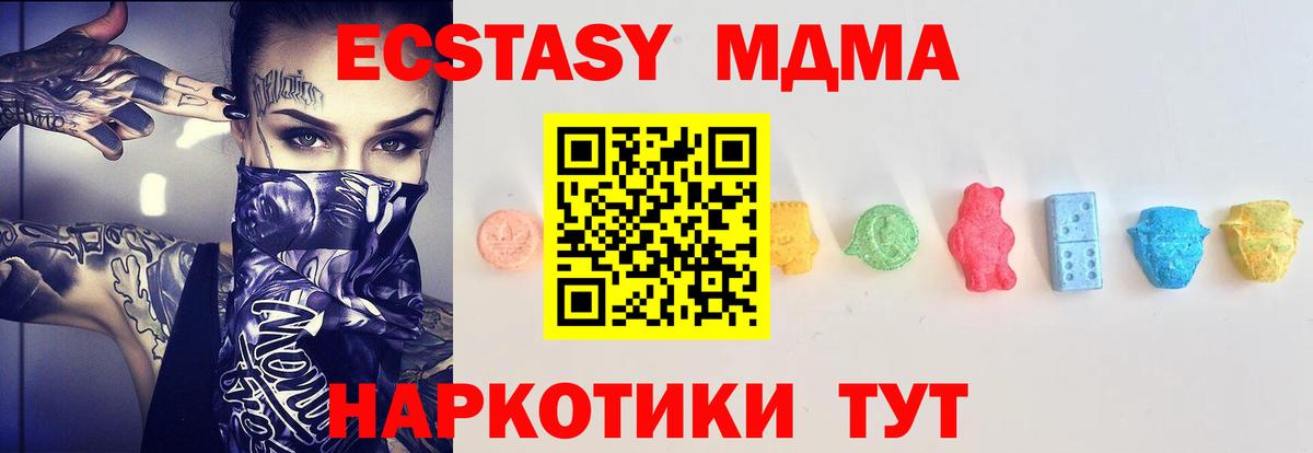 Экстази круглые Энгельс