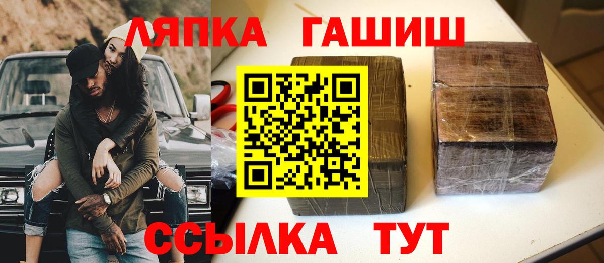 ГАШ Premium  ГАШ VHQ  сколько стоит  Энгельс  Вход с VPN 
