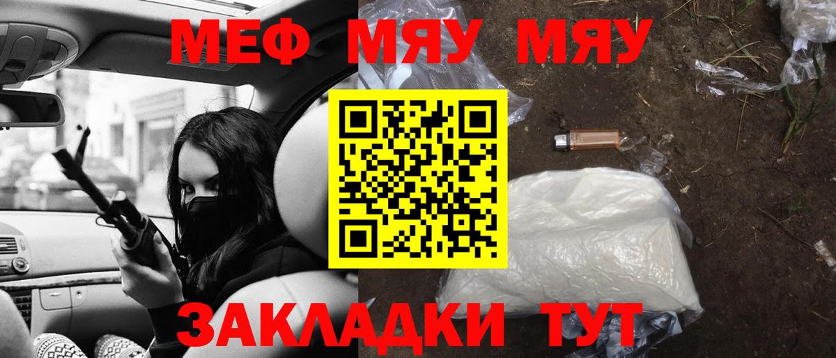 Мефедрон кристаллы Энгельс