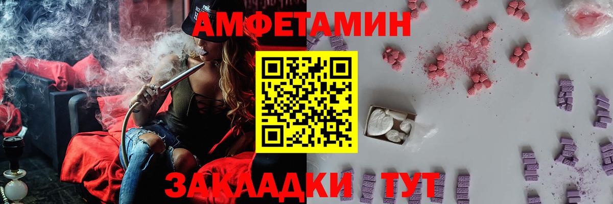 Энгельс  МЕТАМФЕТАМИН Декстрометамфетамин 99.9%  МЕТАМФЕТАМИН Декстрометамфетамин 99.9%  Вход с VPN 