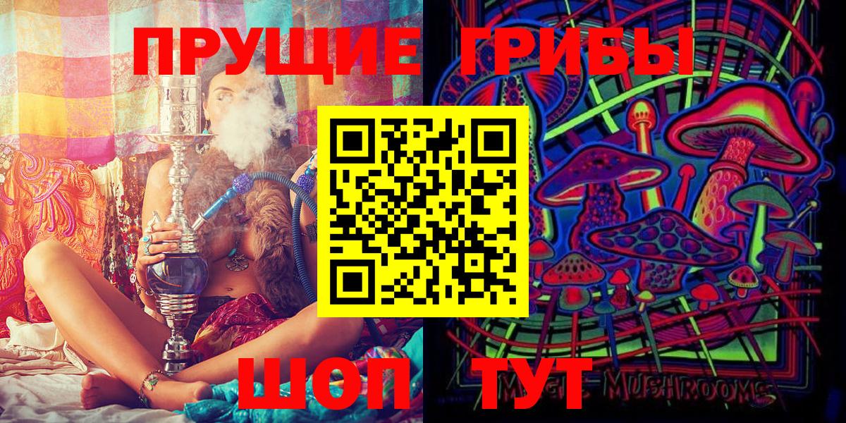 Энгельс  Галлюциногенные грибы ЛСД  Вход с VPN 